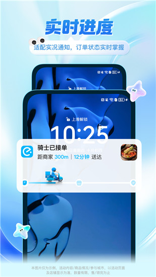 饿了么app下载官方截图2