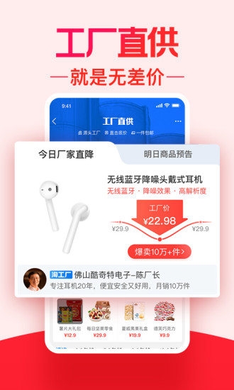 淘宝特价版app官方版截图3