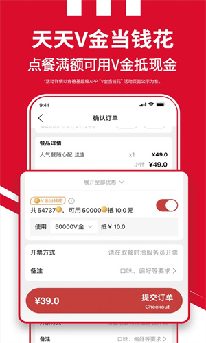 肯德基APP最新版截图1