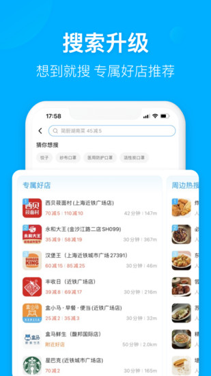 饿了么app下载送餐版截图5