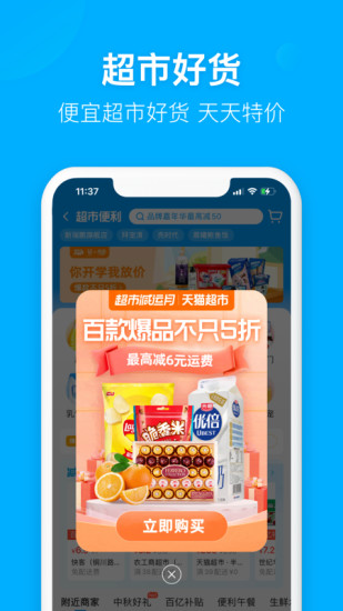 饿了么app下载送餐版截图3