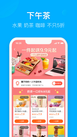 饿了么app下载送餐版截图4