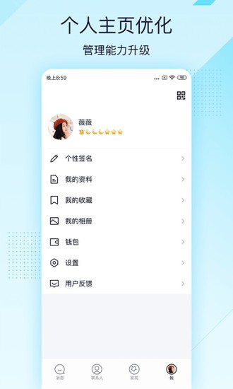 QQ极速版2021最新版截图4