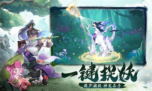 长安幻想手机最新版截图3