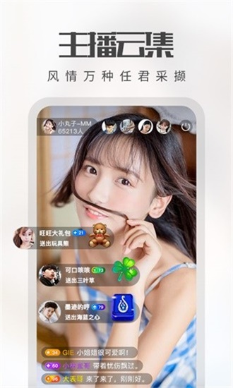 小柒直播app一分三块截图1