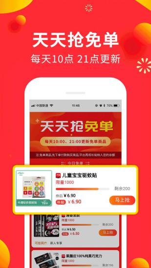 折购app截图2