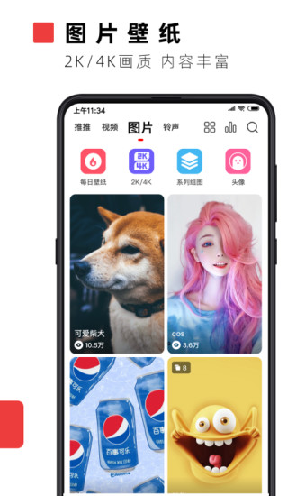 火萤视频壁纸app下载截图3