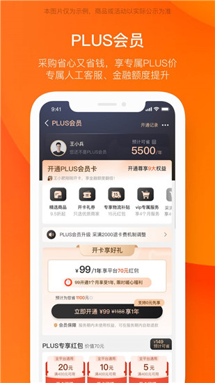 阿里巴巴app下载ios截图4