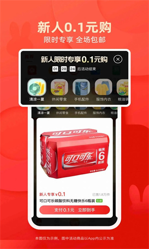 淘特app官方免费截图1