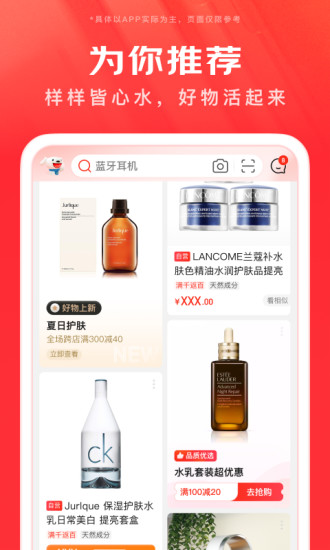 京东app下载安装官方最新版截图3