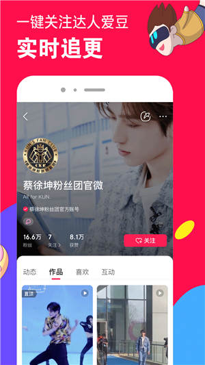 微店app截图3