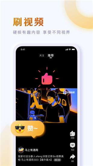 百度贴吧app2022最新版本截图1