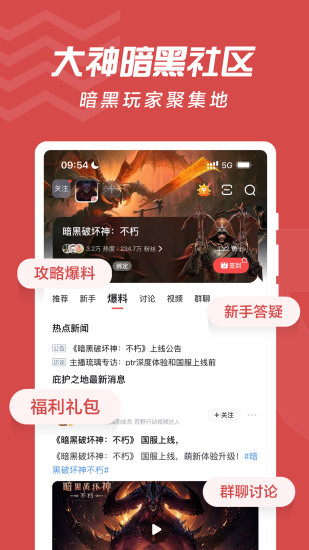 网易大神最新版本截图2