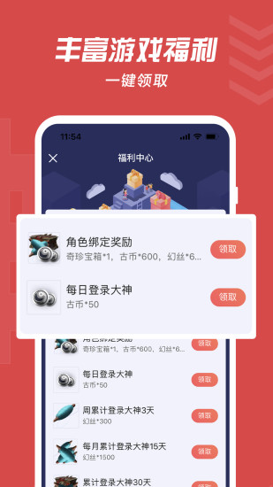 网易大神最新版本截图4