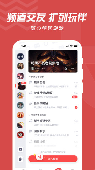 网易大神最新版本截图1