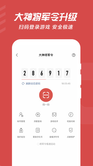 网易大神最新版本截图3