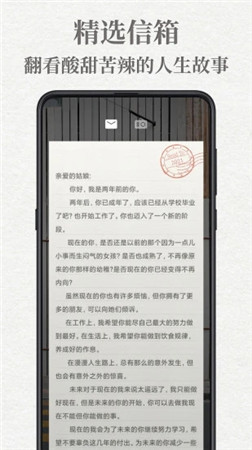 给未来写封信app截图1