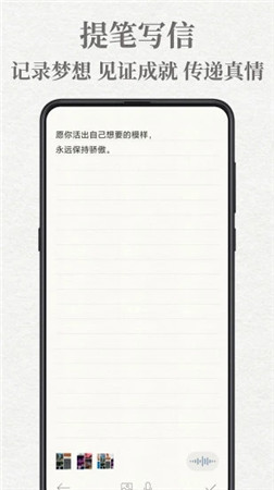 给未来写封信app截图2