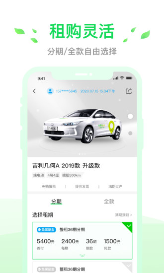 小灵狗出行app下载安卓版截图4