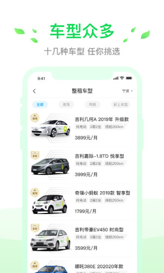 小灵狗出行app下载安卓版截图3