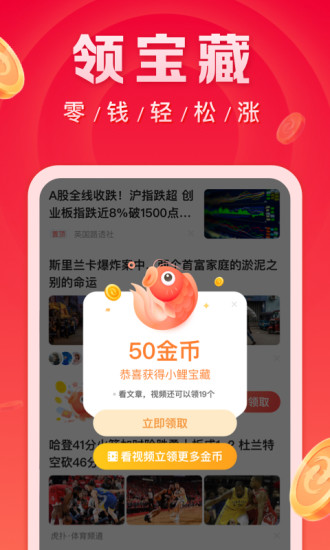 微鲤看看下载app最新版截图2