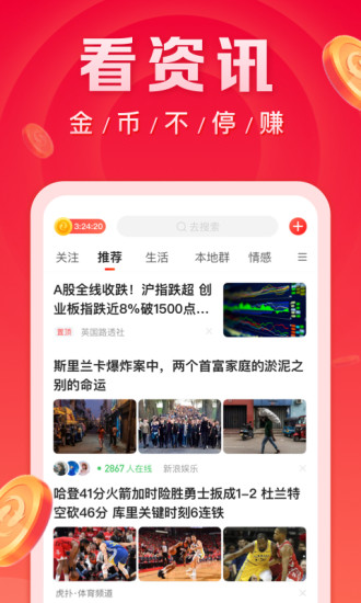 微鲤看看下载app最新版截图1