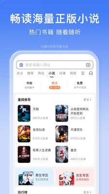 百度app下载安装官方免费下载截图5