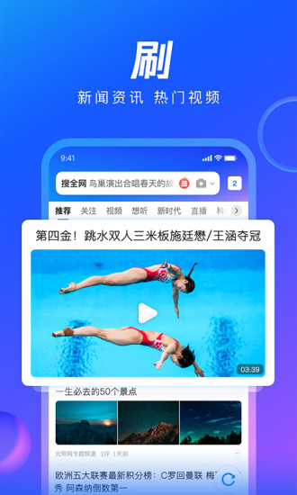 QQ浏览器2022最新版下载截图3