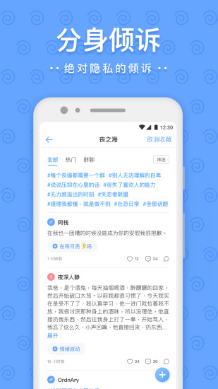 一罐官方手机版截图3