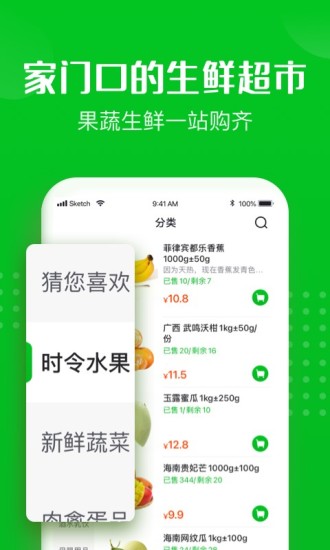 下载十荟团app免费下载截图3