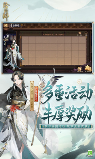 阴阳师式神培养优先级2022截图6