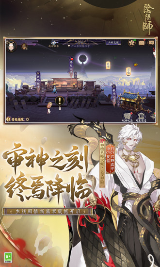 阴阳师式神培养优先级2022截图4