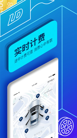 联动云租车ios版免费截图4