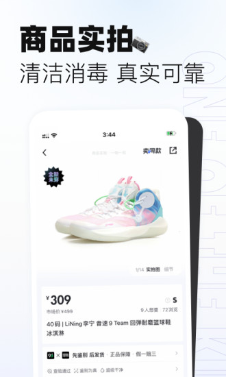 95分免费下载截图4