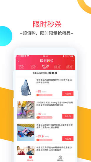 卷皮折扣2021截图3