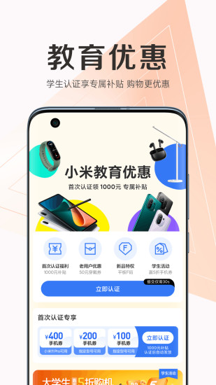 小米商城ios版截图1