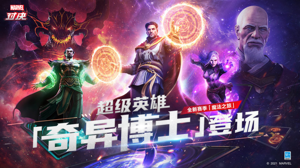 漫威对决下载2021安卓最新版截图1