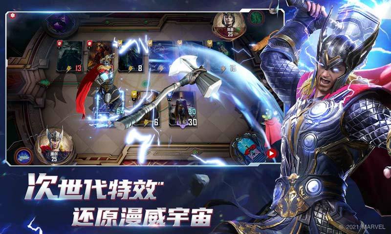 漫威对决下载2021安卓最新版截图4
