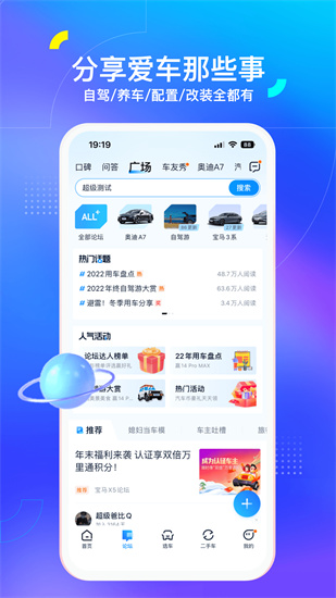 汽车之家下载官方下载最新版截图5