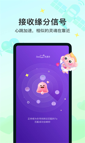 陌陌手机App最新版本截图1