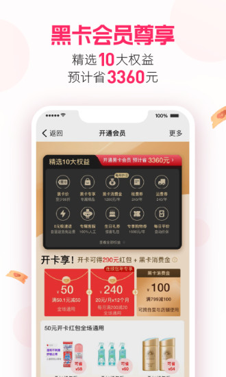 考拉海购app截图3