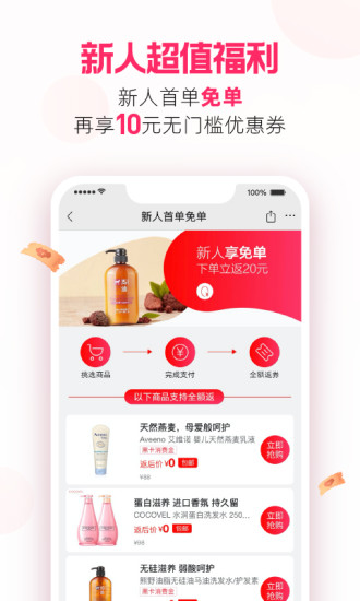 考拉海购app截图2