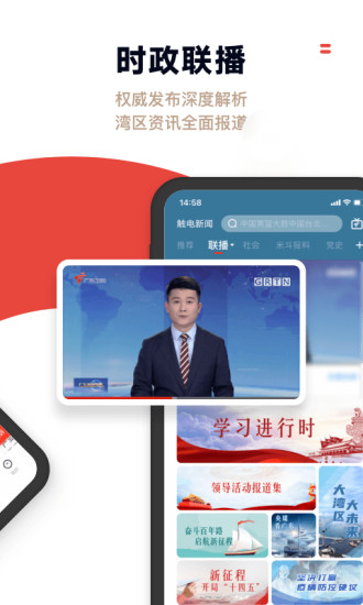 下载触电新闻app客户端截图2