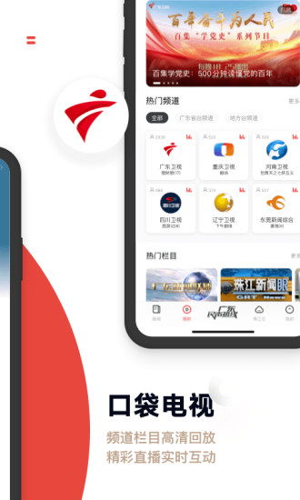 下载触电新闻app客户端截图3