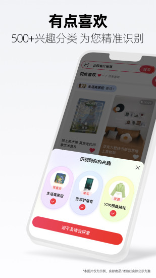 天猫app安卓版截图3