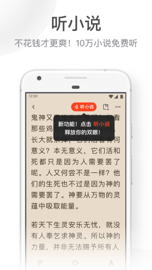 uc大字版下载最新版截图4