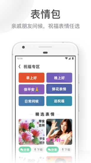 uc大字版下载最新版截图5