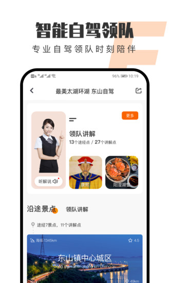 趣兜风app官方版截图3