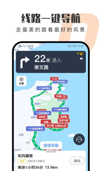 趣兜风app官方版截图2