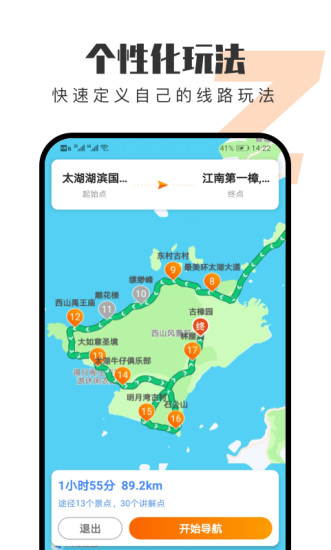 趣兜风app官方版截图4